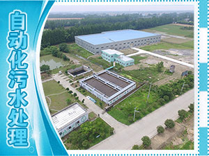 自動化污水處理