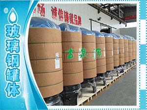 各種規格尺寸的玻璃鋼罐體