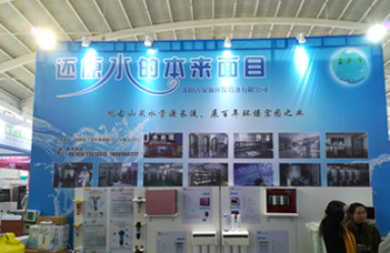 東北水處理設備廠家圓滿完成水處理設備展覽會！