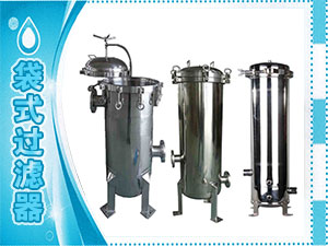 恭賀袋式過濾器上新品